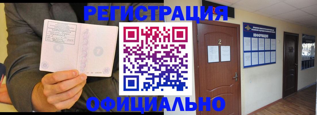 временная регистрация в Обояни