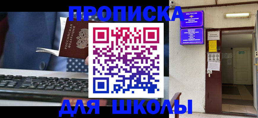 временная регистрация в Обояни