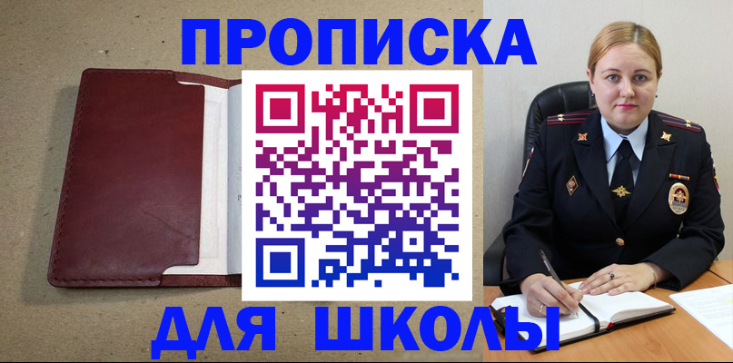 временная регистрация надежно в Обояни