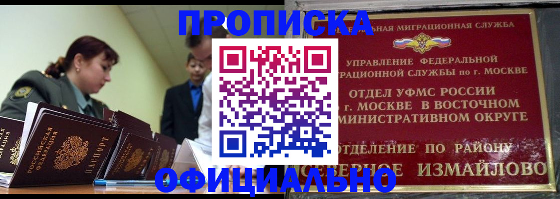 временная регистрация 2025 в Обояни